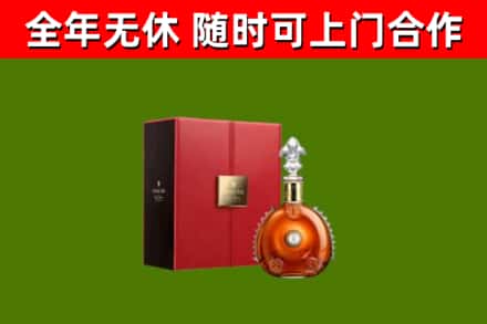 城口县回收路易十三