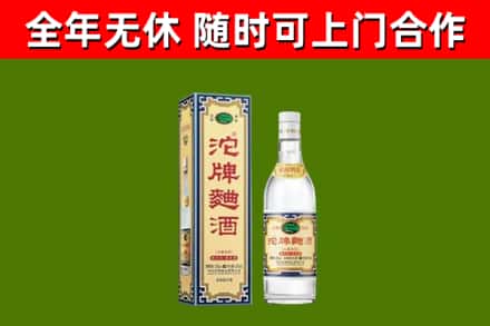 城口县烟酒回收80沱牌曲酒2.jpg