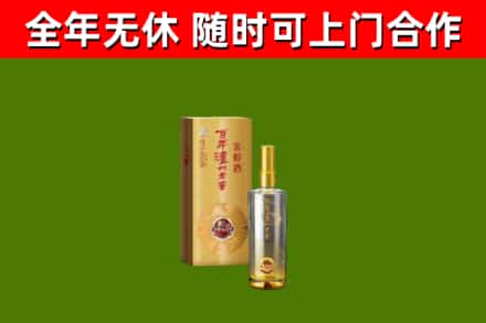 城口县烟酒回收百年泸州.jpg