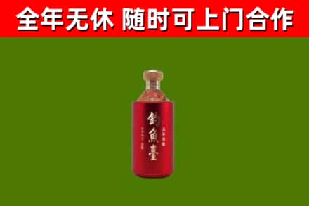 城口县烟酒回收钓鱼台.jpg