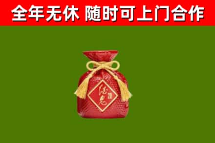 城口县烟酒回收酒鬼酒.jpg