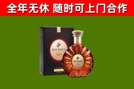 城口县烟酒回收人头马XO洋酒.jpg