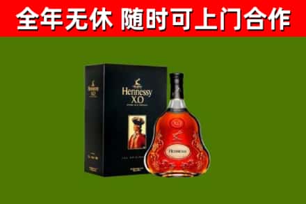 城口县烟酒回收轩尼诗XO.jpg