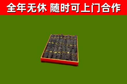 城口县烟酒回收海参.jpg