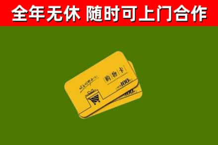 城口县烟酒回收购物卡.jpg
